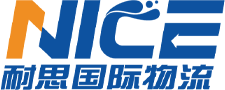 Shenzhen Nice International Logistics Co.,LTD